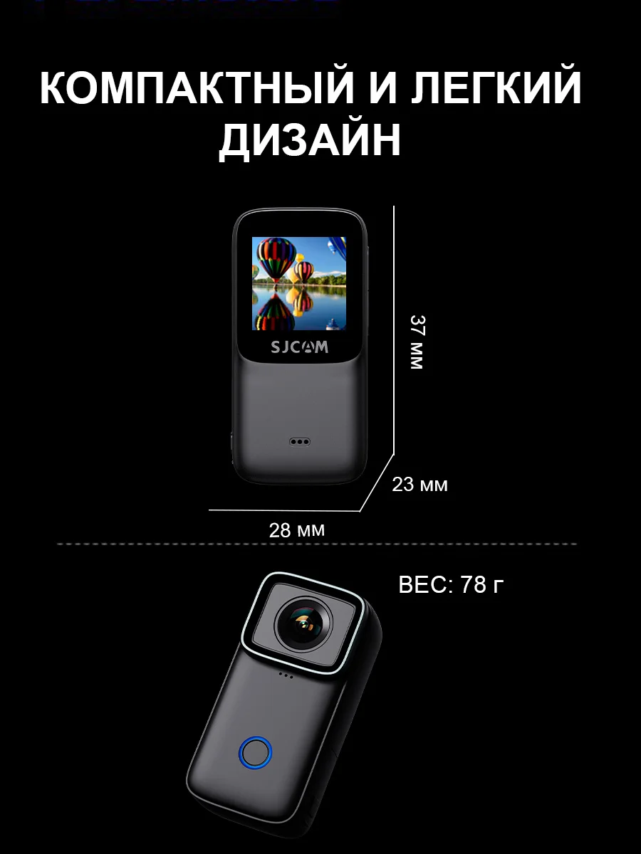 Экшн камера SJCam C200 черная с цифровым стабилизатором, водонепроницаемая 4K Ultra HD