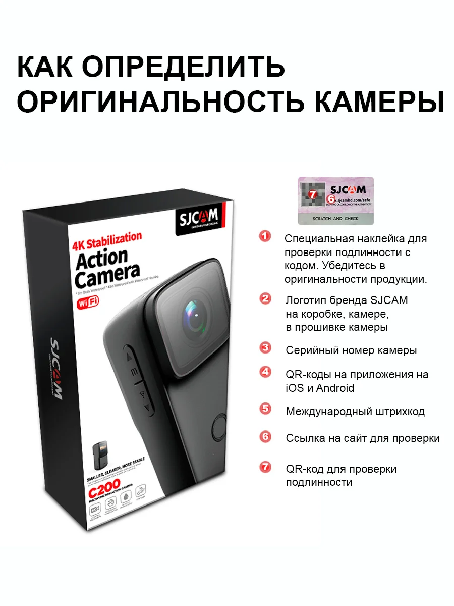 Экшн камера SJCam C200 черная с цифровым стабилизатором, водонепроницаемая 4K Ultra HD