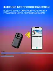 Экшн камера SJCam C200 черная с цифровым стабилизатором, водонепроницаемая 4K Ultra HD