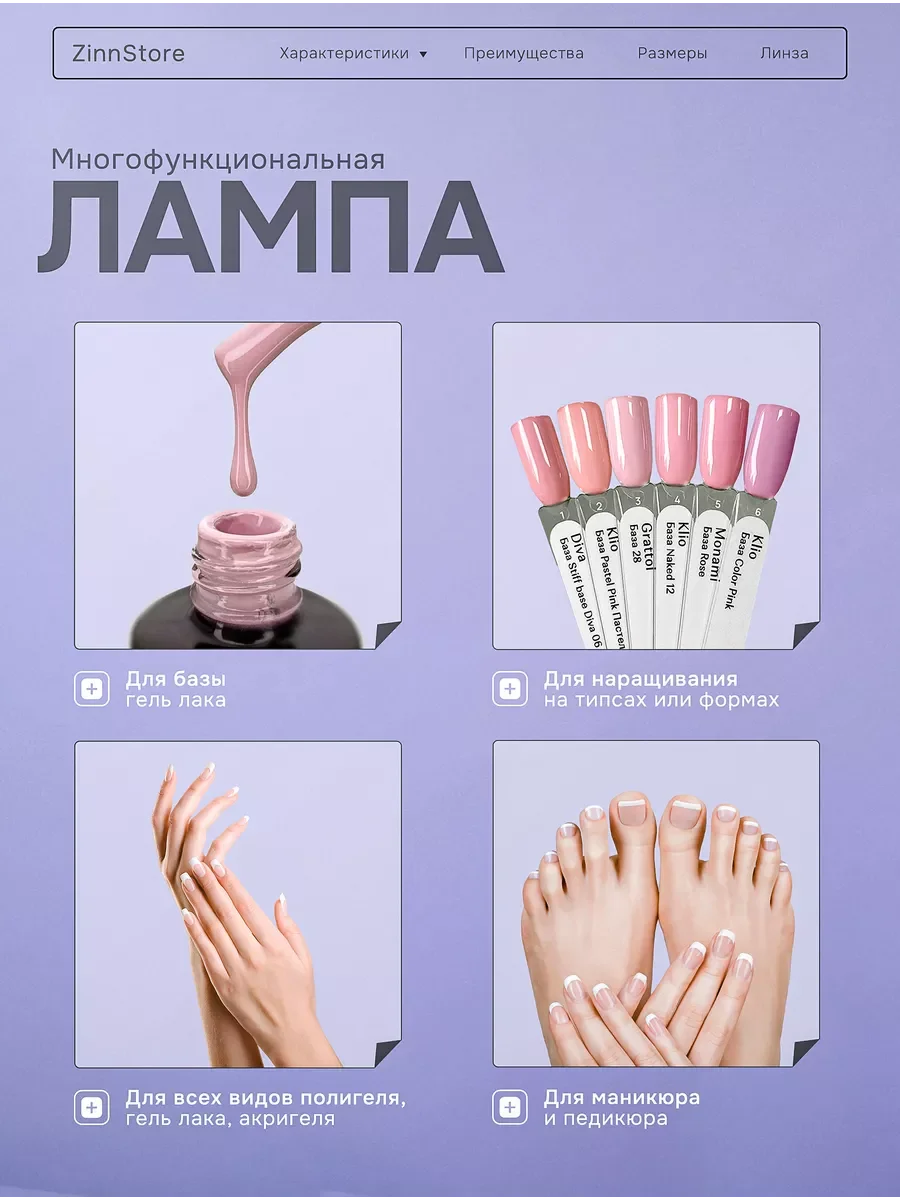 Лампа фонарик для маникюра и наращивания ногтей
