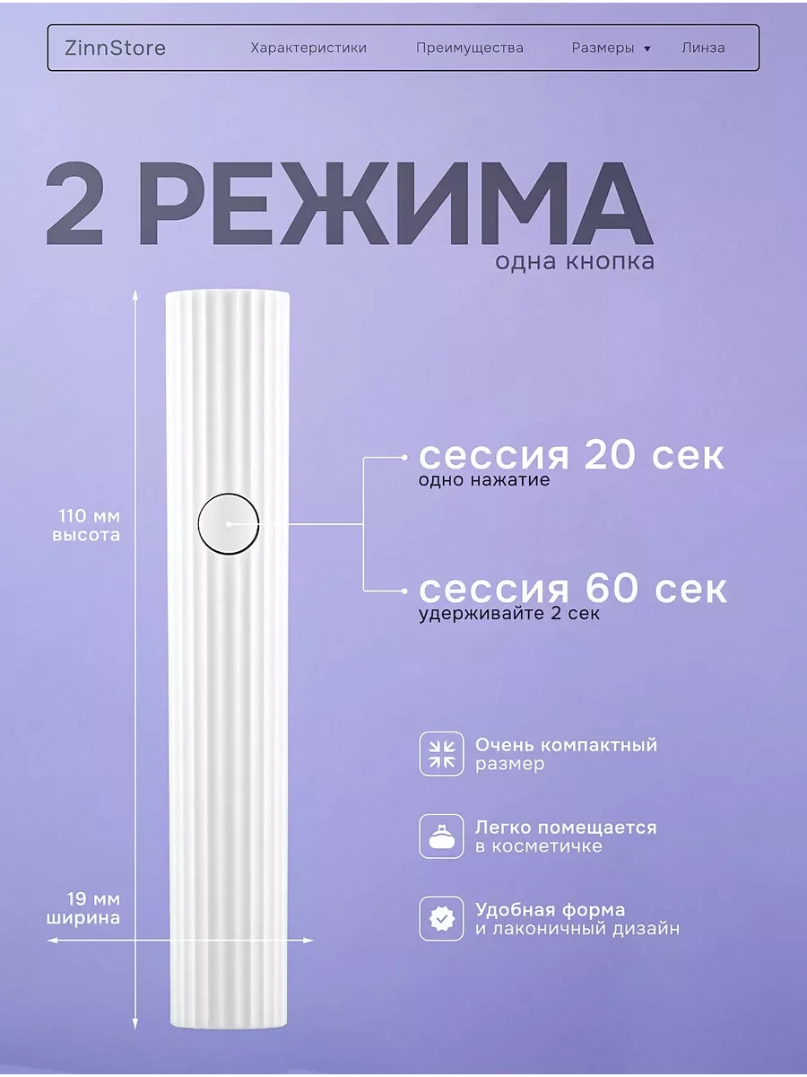 Лампа фонарик для маникюра и наращивания ногтей