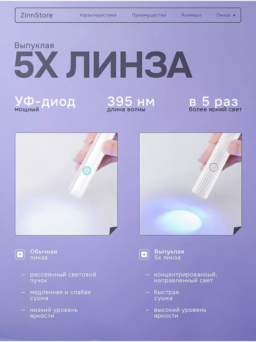 Лампа фонарик для маникюра и наращивания ногтей