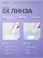 Лампа фонарик для маникюра и наращивания ногтей