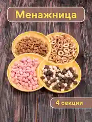 Желтый менажница пластиковая, блюдо для подачи, тарелка для сервировки