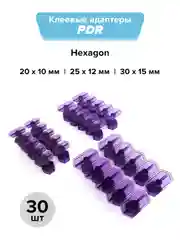 Клеевые адаптеры (грибки) PDR Hexagon все размеры, 30 шт