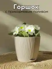 Коричневый горшок для цветов с автополивом, кашпо для растений, вазон с поддном
