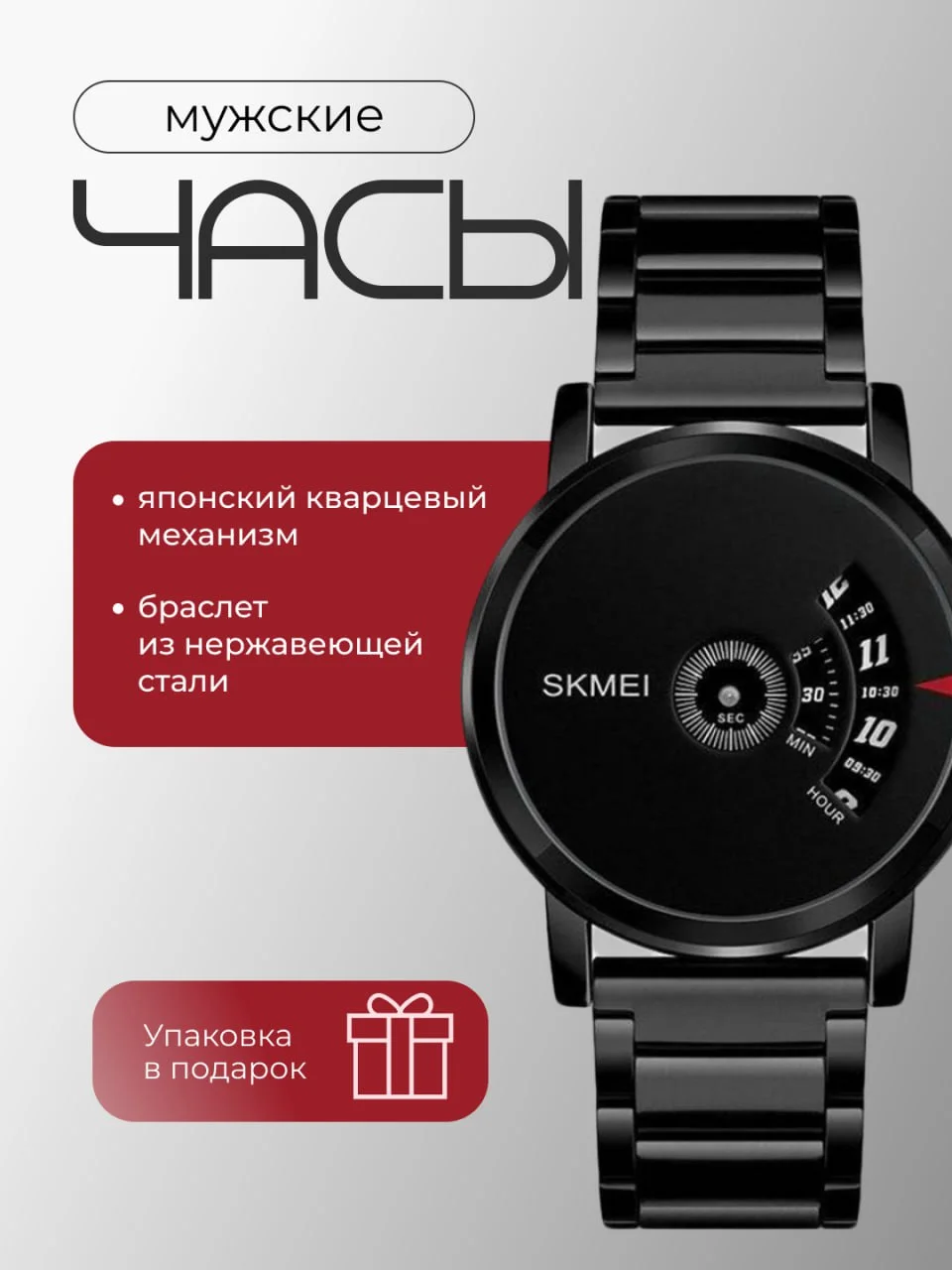 Черный мужские наручные часы