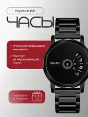 Черный мужские наручные часы