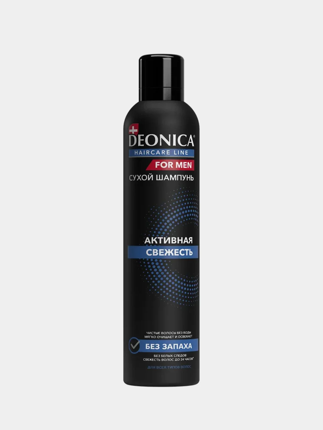 Сухой шампунь DEONICA FOR MEN Активная свежесть, 250 мл