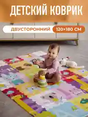 Детский коврик для ползания, складной, двухсторонний, игровой, Mamagoods, 120 х 180