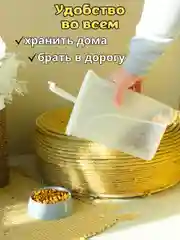 Контейнер для корма 2,4 л