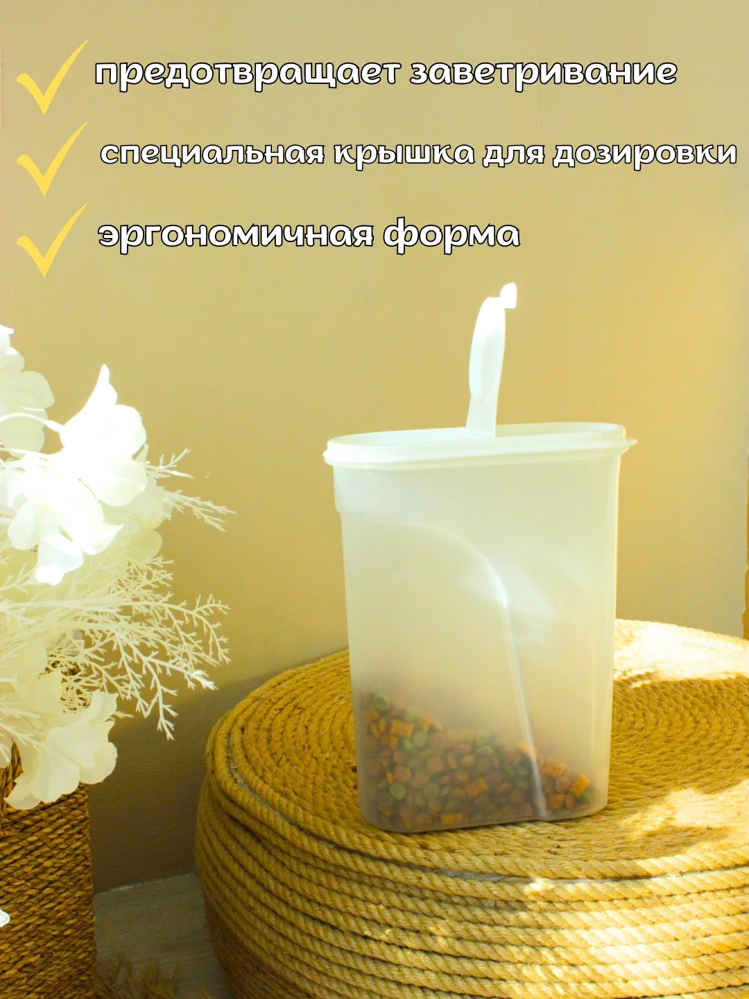 Контейнер для корма 2,4 л