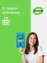 Пакетики для льда CELESTA, 196 штук