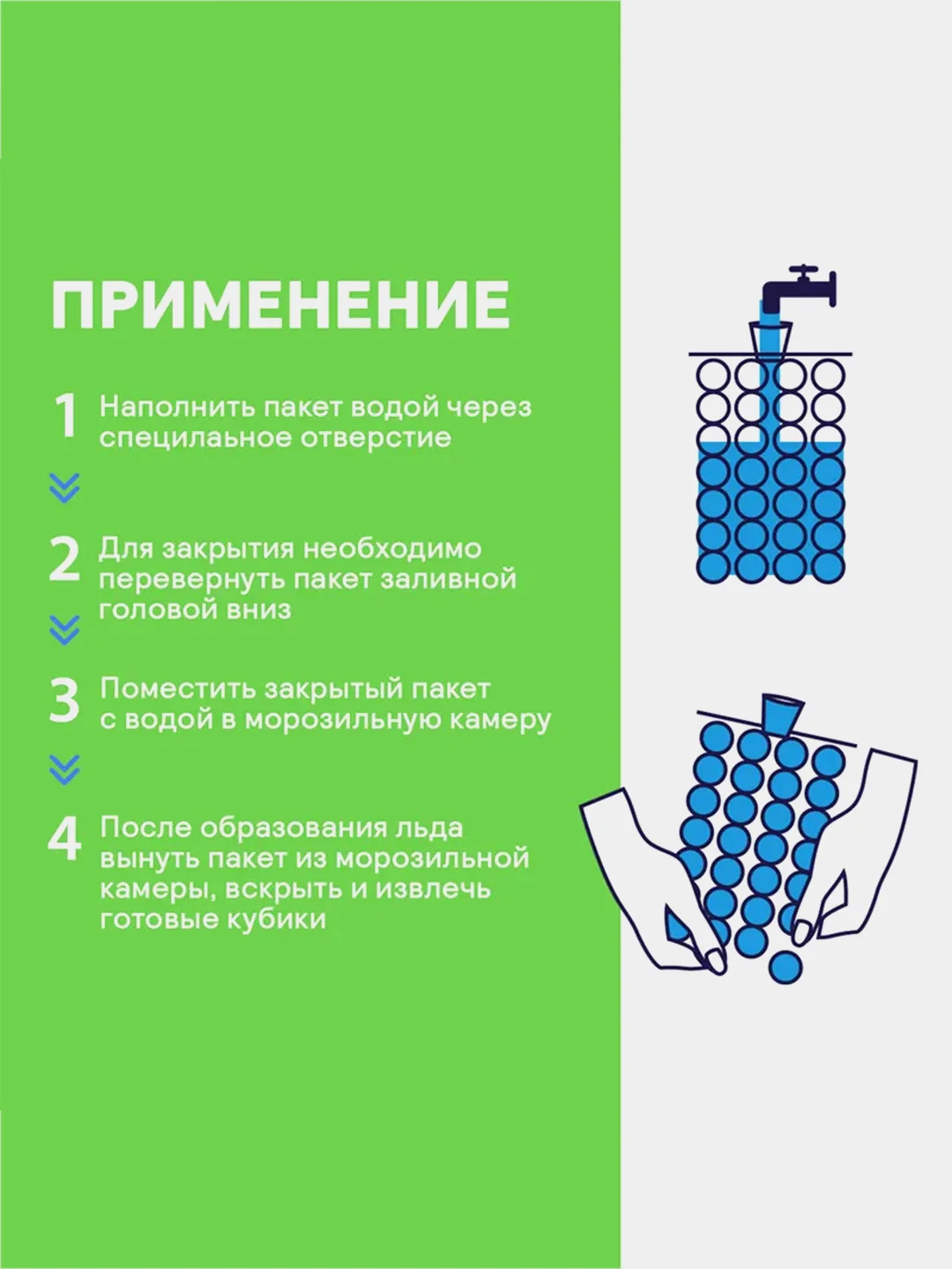 Пакетики для льда CELESTA, 196 штук