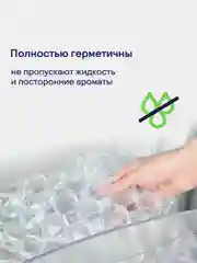 Пакетики для льда CELESTA, 196 штук