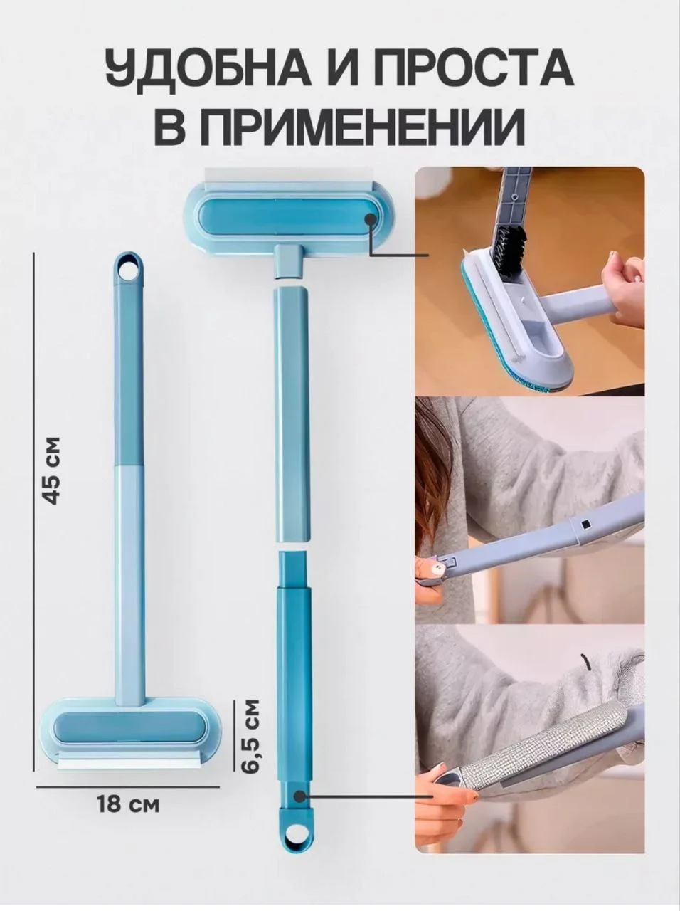 Щетка многофункциональная для окон и удаления шерсти 4в1