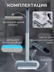 Щетка многофункциональная для окон и удаления шерсти 4в1