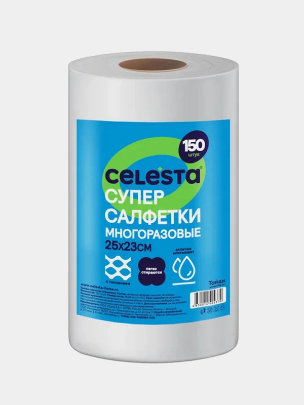 Супер-салфетки CELESTA, многоразовые, в рулоне, 25*23 см, 150 штук