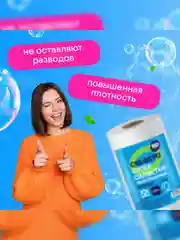 Супер-салфетки CELESTA, многоразовые, в рулоне, 25*23 см, 150 штук
