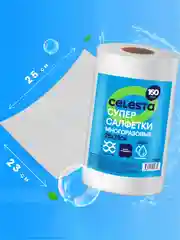 Супер-салфетки CELESTA, многоразовые, в рулоне, 25*23 см, 150 штук