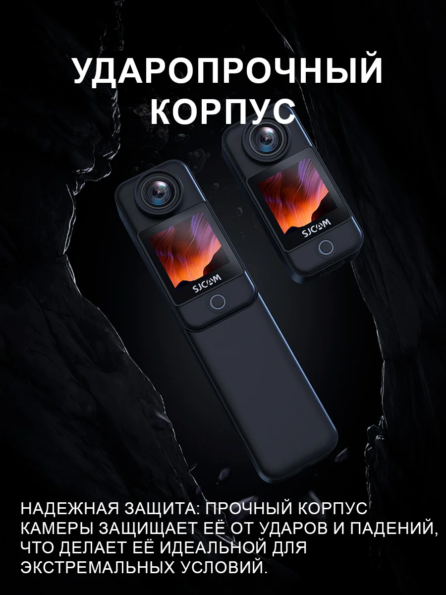 Экшн камера SJCam C300 черная с цифровым стабилизатором, водонепроницаемая 4K Ultra HD