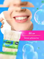 Зубочистки березовые Celesta, 500 штук