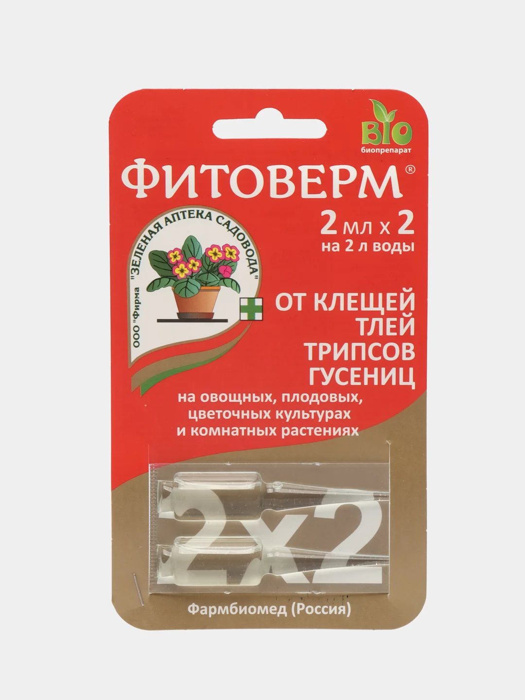 Биопрепарат от насекомых для комнатных растений Фитоверм