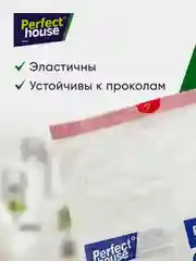 Мешки для мусора PERFECT HOUSE Super Flex, с завязками, 15,5 мкм, 60л, 10 штук