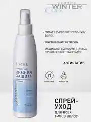 Набор Estel Professional Curex Versus Winter, бальзам 250 ml, шампунь 300 ml, спрей 200 ml