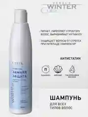 Набор Estel Professional Curex Versus Winter, бальзам 250 ml, шампунь 300 ml, спрей 200 ml