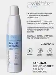 Набор Estel Professional Curex Versus Winter, бальзам 250 ml, шампунь 300 ml, спрей 200 ml