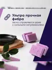Губки для посуды PERFECT HOUSE Fibra Strong, 5 штук