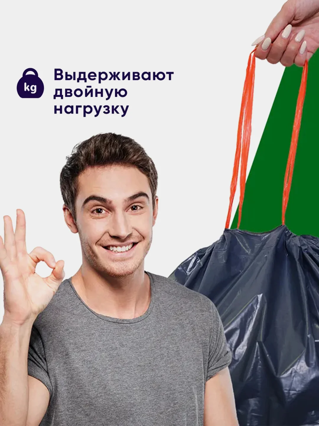 Мешки для мусора PERFECT HOUSE Two Layers, с завязками, 35 мкм, 60л, 10 штук