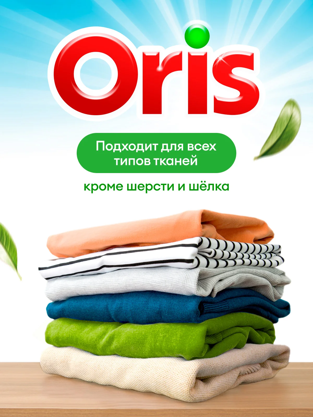 Кондиционер-ополаскиватель для белья универсальный GRASS ORIS 5 л, 125 стирок