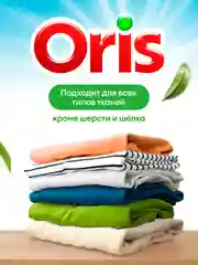 Кондиционер-ополаскиватель для белья универсальный GRASS ORIS 5 л, 125 стирок