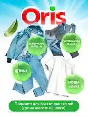 Кондиционер-ополаскиватель для белья универсальный GRASS ORIS 5 л, 125 стирок