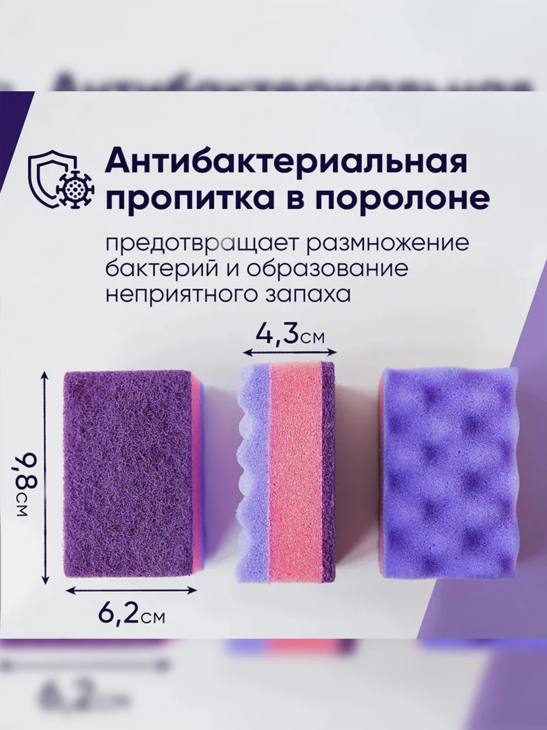 Губки для посуды PERFECT HOUSE Antibac, 4 штуки