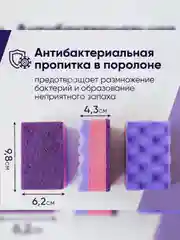 Губки для посуды PERFECT HOUSE Antibac, 4 штуки