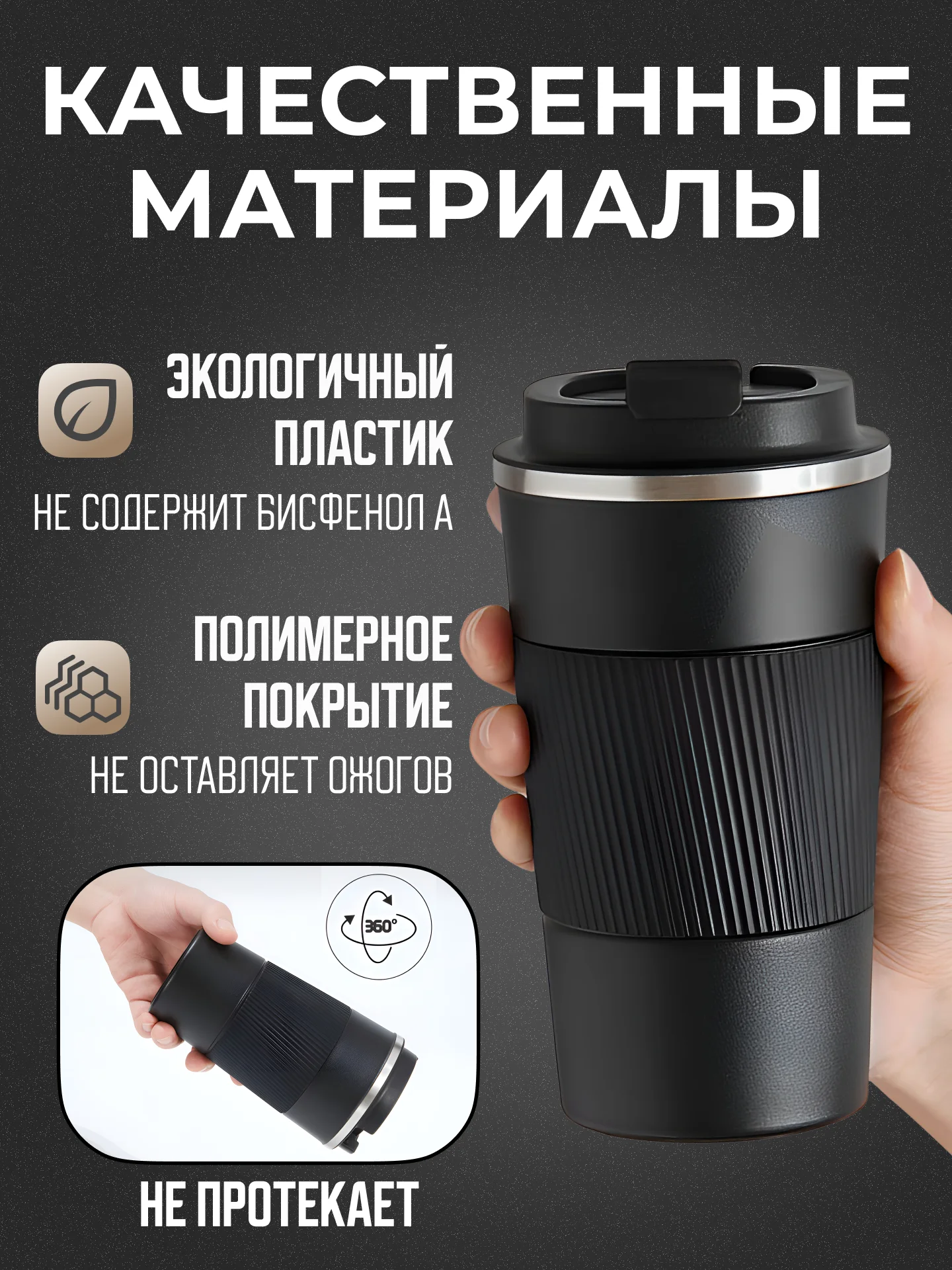 Черный термокружка женская и мужская для кофе и чая, 500 мл, черная термо кружка с крышкой, большая