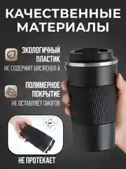 Черный термокружка женская и мужская для кофе и чая, 500 мл, черная термо кружка с крышкой, большая