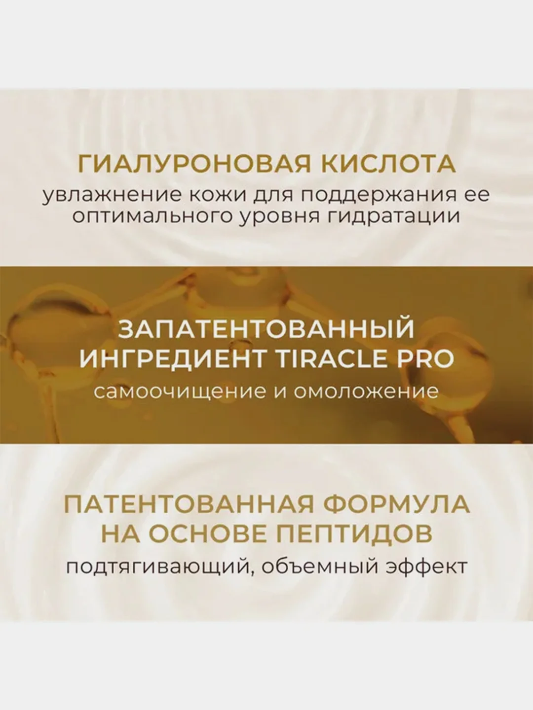 Тонер для лица с пептидами и золотом KANS Luxury, увлажняющий, 120 мл