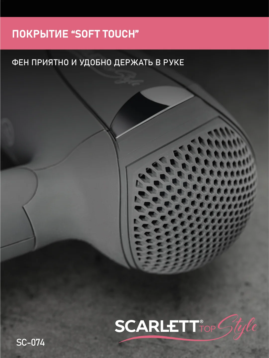 Фен Scarlett SC-074, 1400 Вт, серый