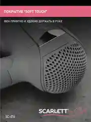 Фен Scarlett SC-074, 1400 Вт, серый