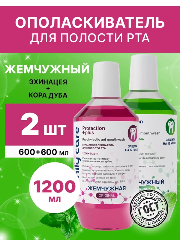 Набор Ополаскиватель Кора дуба 600мл + Ополаскиватель Эхинацея 600мл