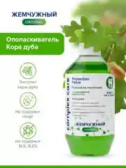 Набор Ополаскиватель Кора дуба 600мл + Ополаскиватель Эхинацея 600мл