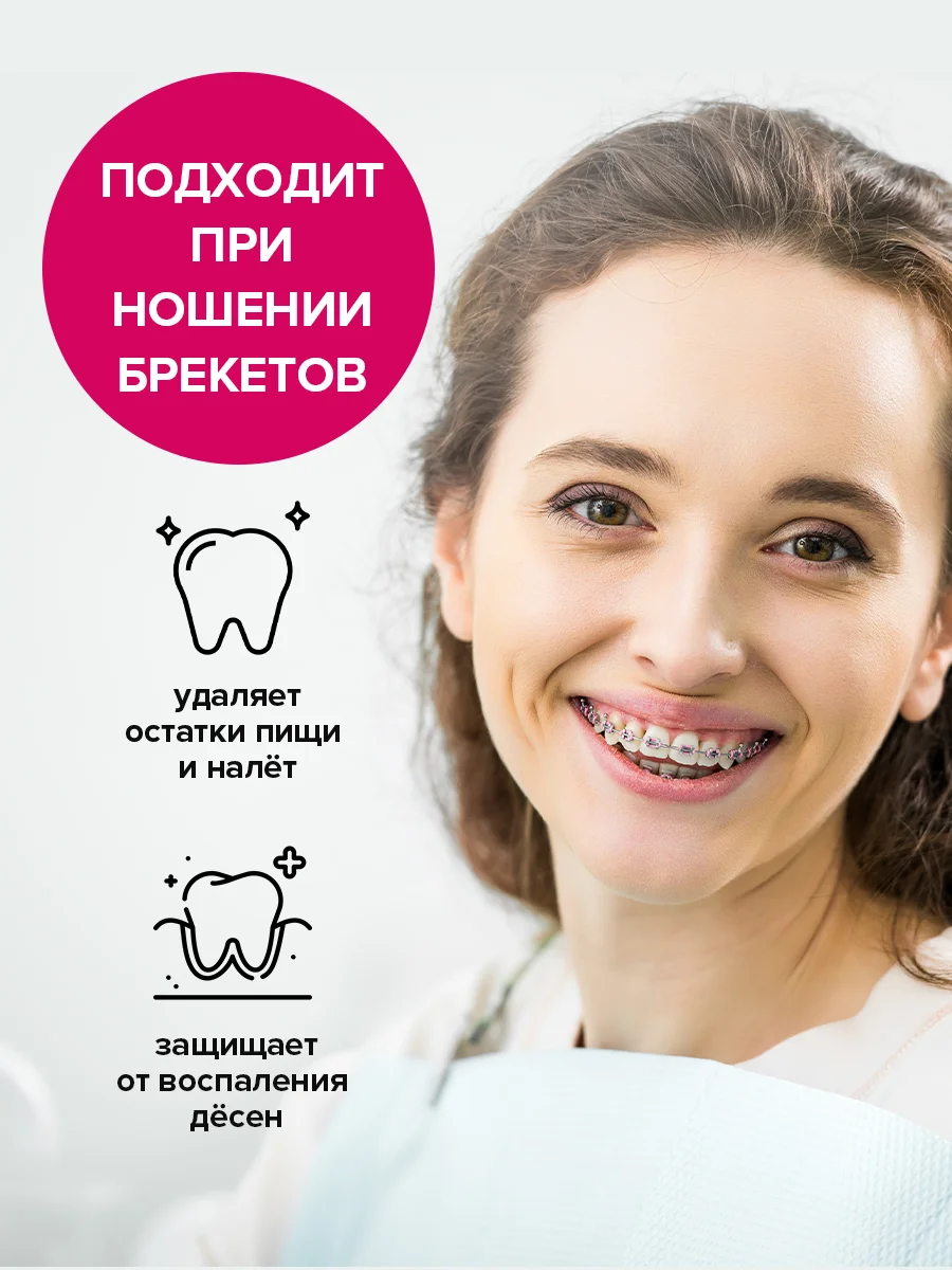 Набор Ополаскиватель Кора дуба 600мл + Ополаскиватель Эхинацея 600мл