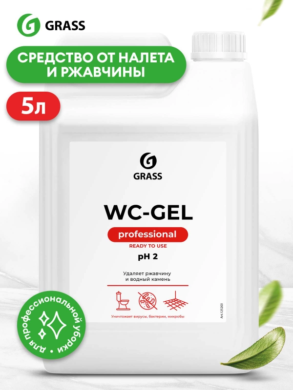 Средство для унитаза GRASS Wc-gel Professional 5л, средство для сантехники