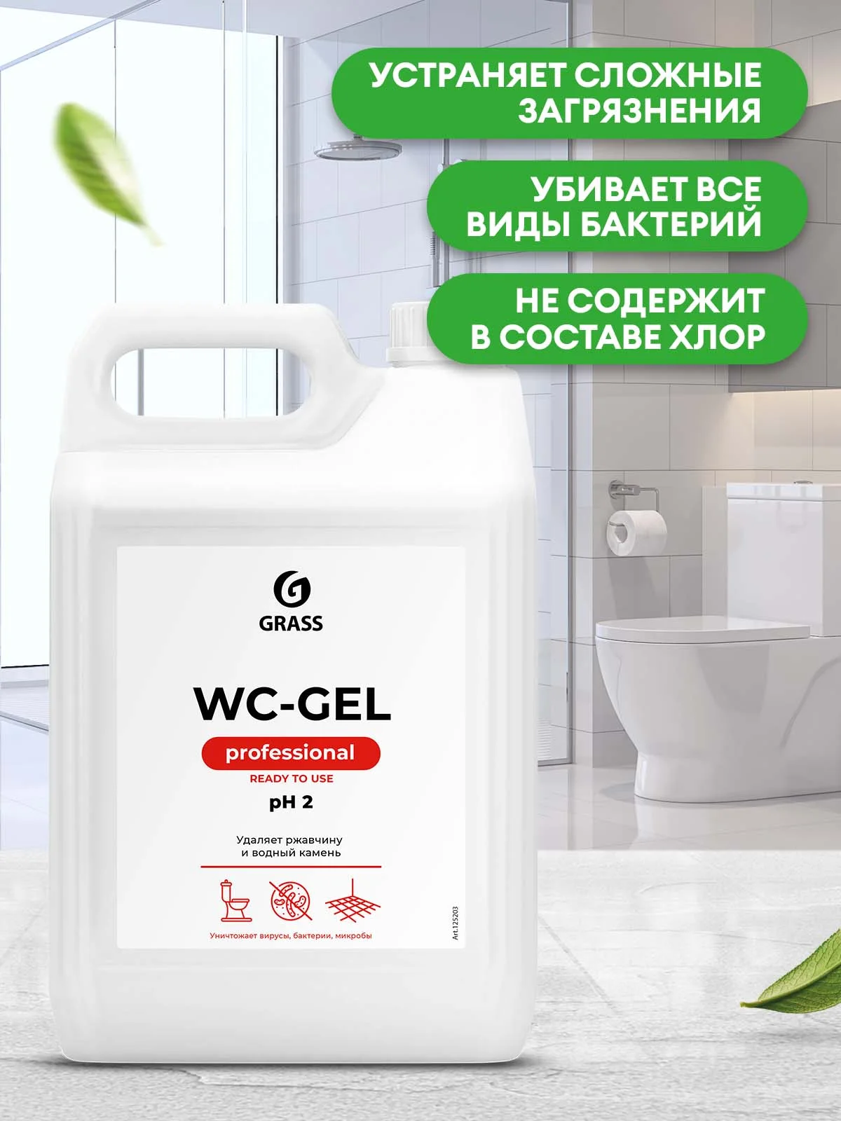 Средство для унитаза GRASS Wc-gel Professional 5л, средство для сантехники