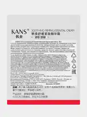 Крем для лица с пептидами KANS, для чувствительной кожи, успокаивающий, 50 г