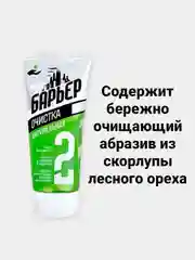 Средство паста очищающая для рук Барьер